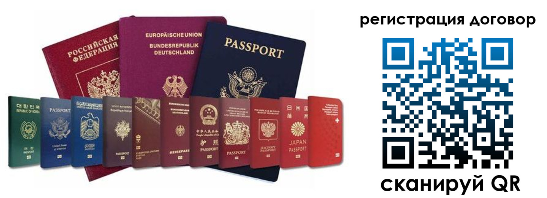 прописка для работы в Первомайске