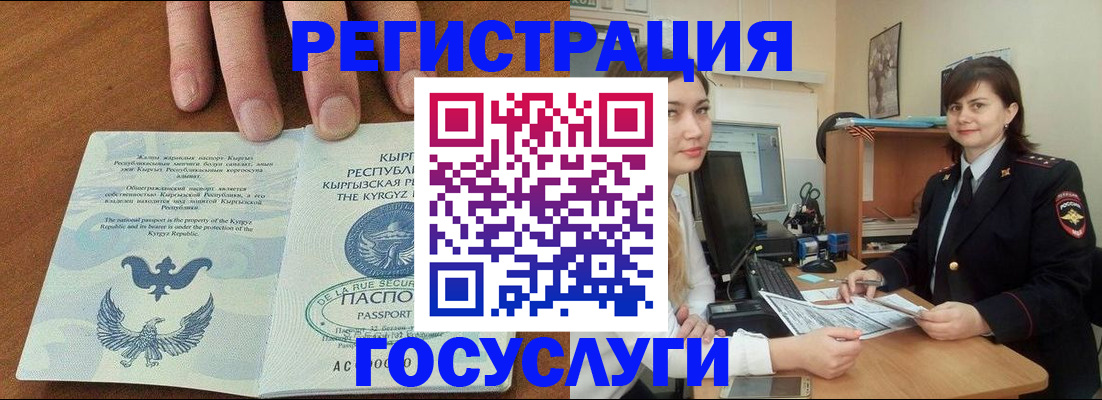 прописка иностранных граждан в Первомайске